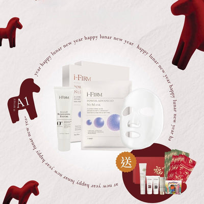 i-FIRM Brightening Pro Collagen Set