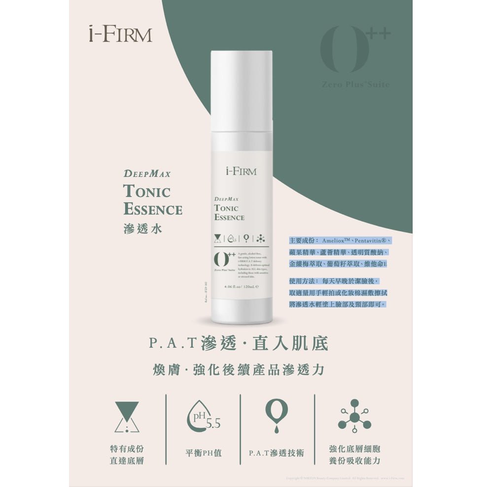 (Member Exclusive) i - FIRM DeepMax Tonic Essence - Elegant Beauty - Elegant Beauty