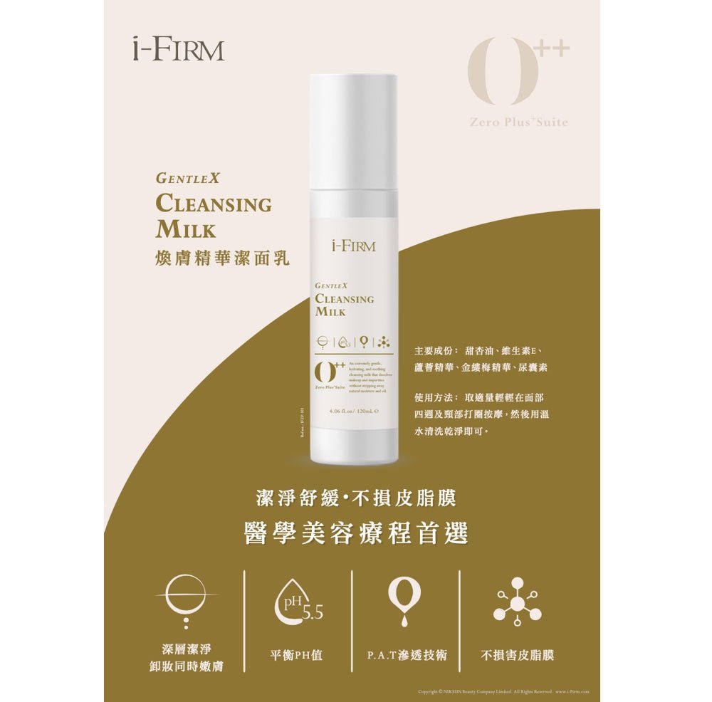 (Member Exclusive) i - FIRM GentleX Cleansing Milk - Elegant Beauty - Elegant Beauty