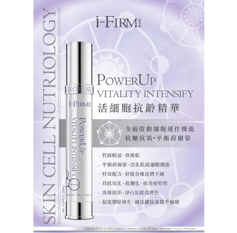 (Member Exclusive) i - FIRM Power Up Vitality Intensify - Elegant Beauty - Elegant Beauty