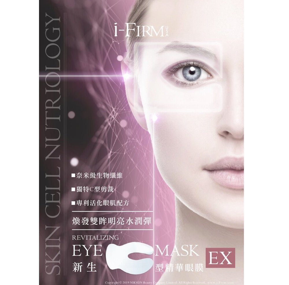 (Member Exclusive) i - FIRM Revitalizing Eye 'C' Mask EX - Elegant Beauty - Elegant Beauty