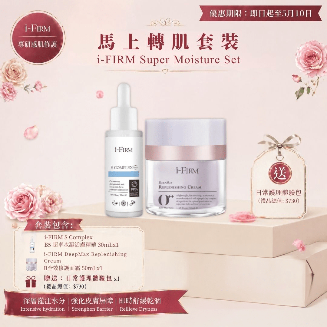 (Member Exclusive) i - FIRM Super Moisture Set - Elegant Beauty - i - FIRM
