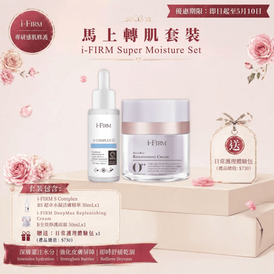 i-FIRM Super Moisture Set