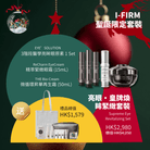 (Member Exclusive) i - FIRM Supreme Eye Revitalizing Set - Elegant Beauty - i - FIRM