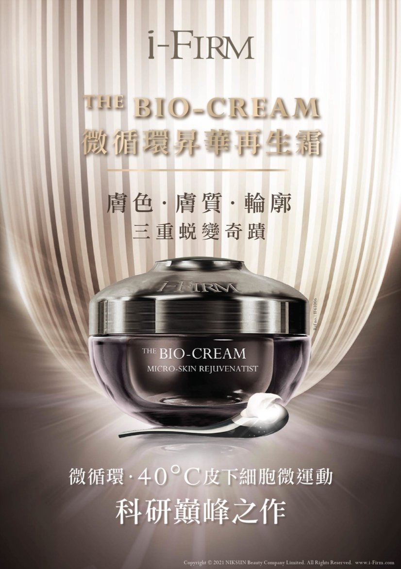 (Member Exclusive) i - FIRM The BIO - CREAM - Elegant Beauty - Elegant Beauty