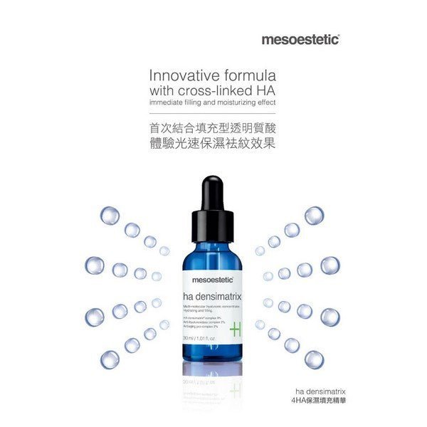 mesoestetic ha densimatrix - Elegant Beauty - Mesoestetic