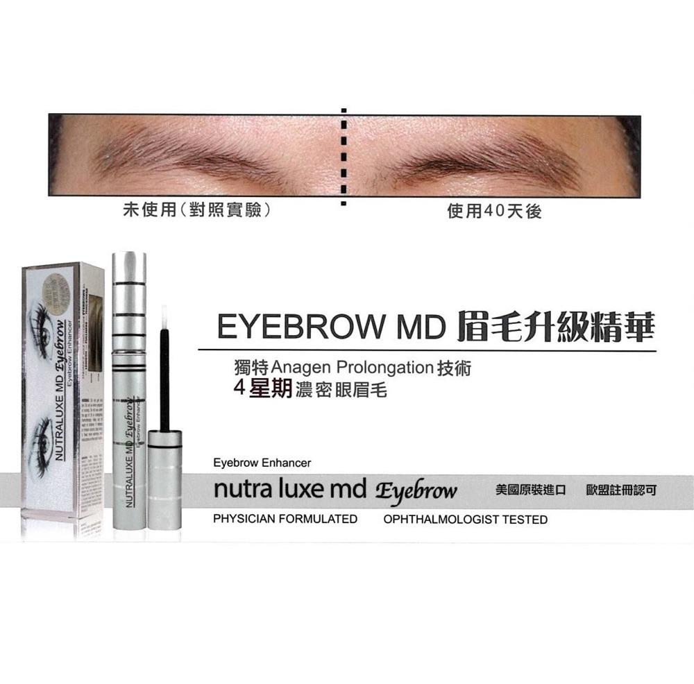 Nutraluxe MD Eyebrow - Elegant Beauty - Nutraluxe Lash MD