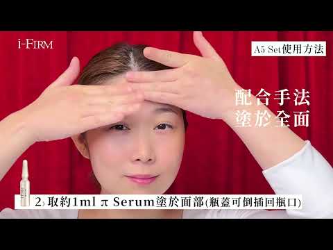 i-FIRM Stay-Charm Age-defying Set | Elegant Beauty | i-FIRM