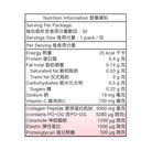 SUNTORY Milcolla Collagen Powder - Elegant Beauty - SUNTORY