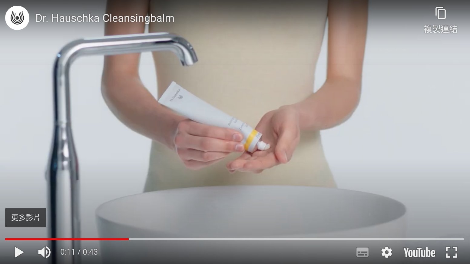Dr.Hauschka Cleansing Balm - Elegant Beauty-Dr.Hauschka