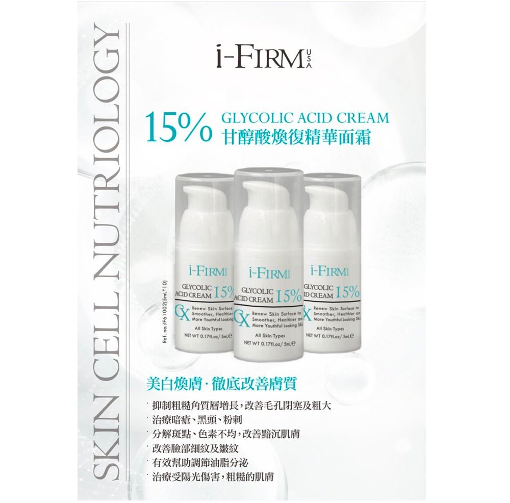 i-FIRM Glycolic Acid Cream 15% (5mL x 10) - Elegant Beauty-i-FIRM