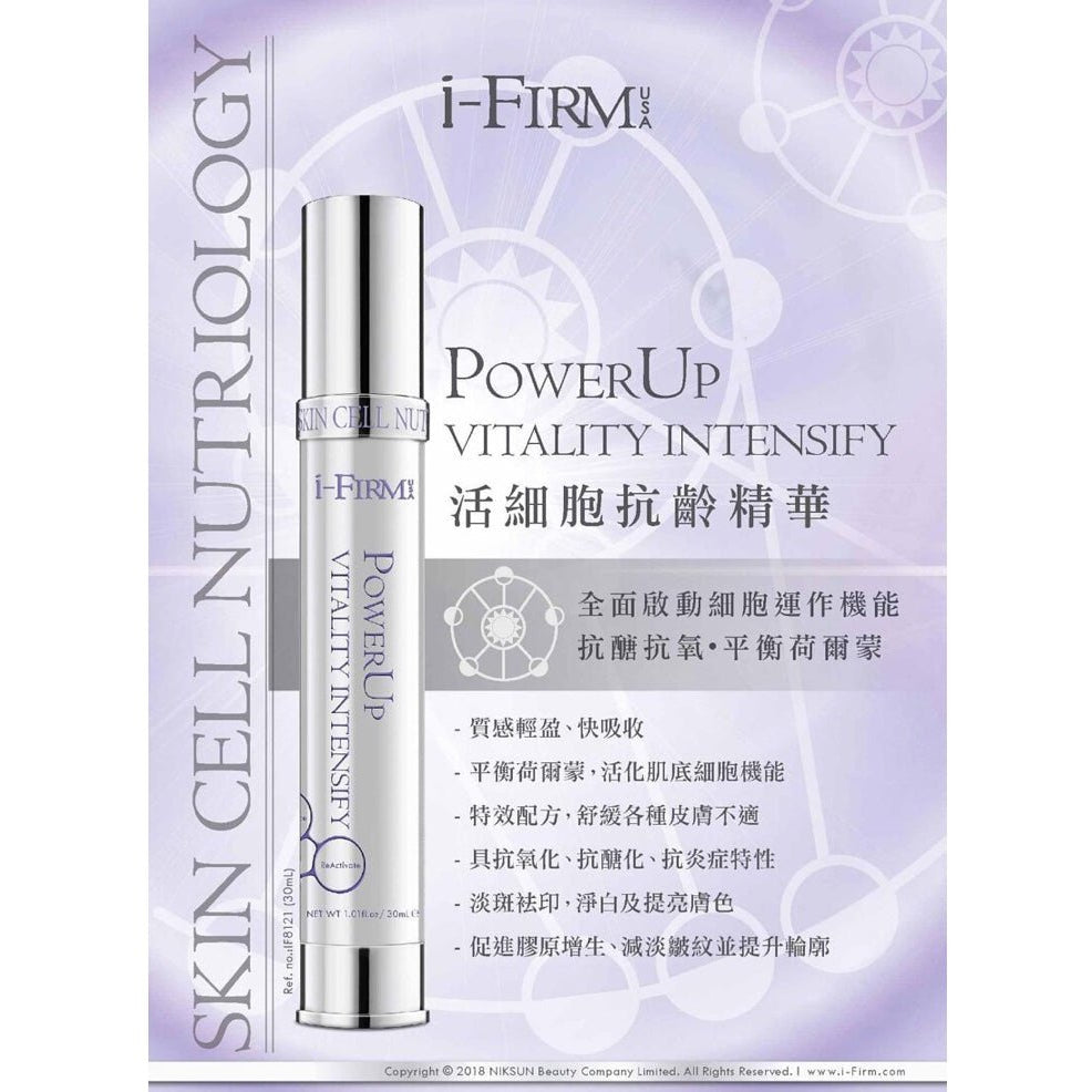 i-FIRM Power Up Vitality Intensify - Elegant Beauty-i-FIRM