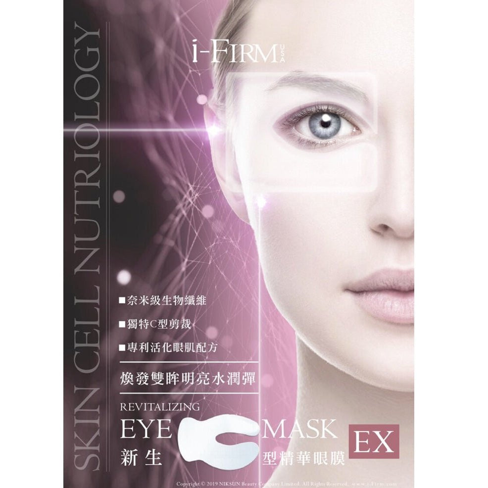 (Member Exclusive) i-FIRM Revitalizing Eye 'C' Mask EX - Elegant Beauty-Elegant Beauty