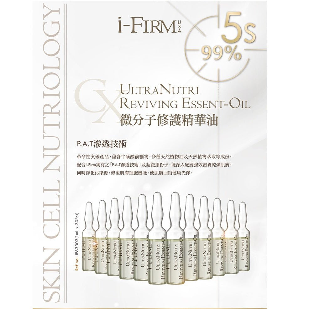 (Member Exclusive) i-FIRM UltraNutri Reviving Essent-Oil (1mL x 30) - Elegant Beauty-Elegant Beauty